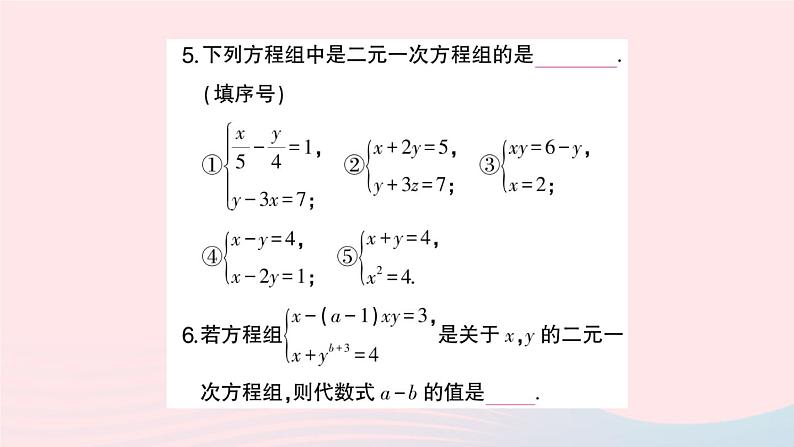 2023七年级数学上册第3章一次方程与方程组3.3二元一次方程组及其解法第1课时二元一次方程组作业课件新版沪科版05