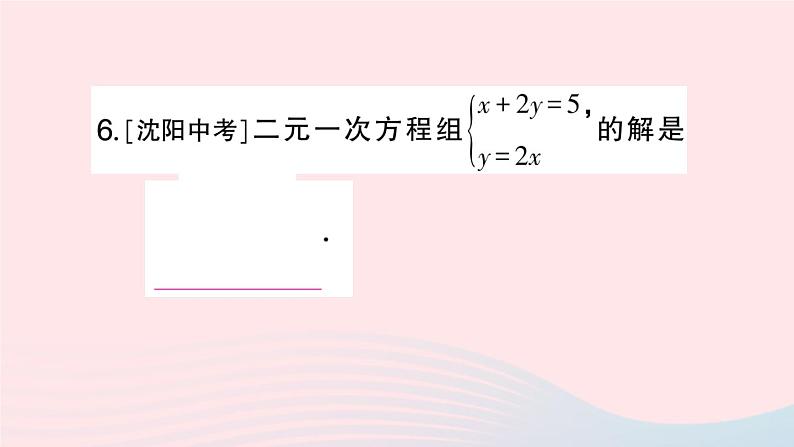 2023七年级数学上册第3章一次方程与方程组3.3二元一次方程组及其解法第2课时代入消元法作业课件新版沪科版07