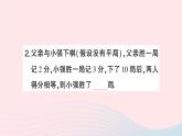 2023七年级数学上册第3章一次方程与方程组3.4二元一次方程组的应用第1课时比赛积分与行程问题作业课件新版沪科版