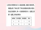 2023七年级数学上册第3章一次方程与方程组3.4二元一次方程组的应用第1课时比赛积分与行程问题作业课件新版沪科版