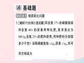 2023七年级数学上册第3章一次方程与方程组3.4二元一次方程组的应用第2课时物质配比与配套问题作业课件新版沪科版