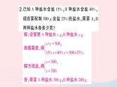 2023七年级数学上册第3章一次方程与方程组3.4二元一次方程组的应用第2课时物质配比与配套问题作业课件新版沪科版