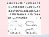 2023七年级数学上册第3章一次方程与方程组3.4二元一次方程组的应用第2课时物质配比与配套问题作业课件新版沪科版