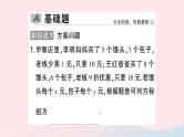 2023七年级数学上册第3章一次方程与方程组3.4二元一次方程组的应用第3课时方案及其他问题作业课件新版沪科版