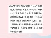 2023七年级数学上册第3章一次方程与方程组3.4二元一次方程组的应用第3课时方案及其他问题作业课件新版沪科版