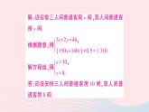 2023七年级数学上册第3章一次方程与方程组3.4二元一次方程组的应用第3课时方案及其他问题作业课件新版沪科版