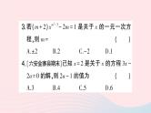 2023七年级数学上册第3章一次方程与方程组小结评价作业课件新版沪科版