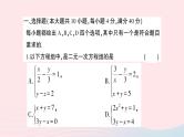 2023七年级数学上册第3章一次方程与方程组综合训练作业课件新版沪科版