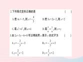 2023七年级数学上册第3章一次方程与方程组综合训练作业课件新版沪科版