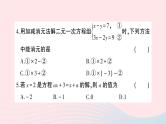 2023七年级数学上册第3章一次方程与方程组综合训练作业课件新版沪科版