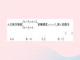 2023七年级数学上册第3章一次方程与方程组综合训练作业课件新版沪科版