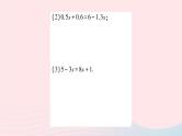 2023七年级数学上册第3章一次方程与方程组计算强化专题一元一次方程的解法作业课件新版沪科版