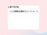 2023七年级数学上册第3章一次方程与方程组计算强化专题一元一次方程的解法作业课件新版沪科版
