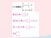 2023七年级数学上册第3章一次方程与方程组计算强化专题二元一次方程组的解法作业课件新版沪科版