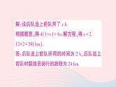 2023七年级数学上册第3章一次方程与方程组题型强化专题一次方程组的应用作业课件新版沪科版