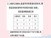 2023七年级数学上册第3章一次方程与方程组题型强化专题一次方程组的应用作业课件新版沪科版