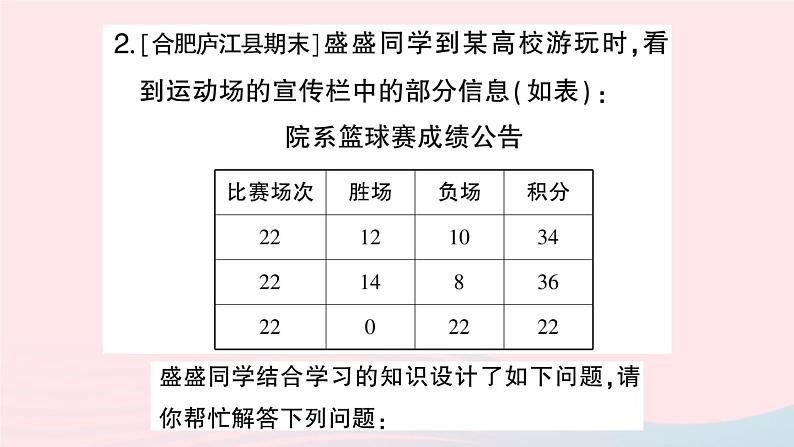 2023七年级数学上册第3章一次方程与方程组题型强化专题一次方程组的应用作业课件新版沪科版04