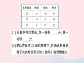 2023七年级数学上册第3章一次方程与方程组题型强化专题一次方程组的应用作业课件新版沪科版