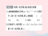 2023七年级数学上册第3章一次方程与方程组题型强化专题利用一次方程组求值作业课件新版沪科版