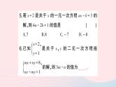 2023七年级数学上册第3章一次方程与方程组题型强化专题利用一次方程组求值作业课件新版沪科版