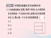 2023七年级数学上册第3章一次方程与方程组题型强化专题寻找实际问题中相等关系的常用法作业课件新版沪科版