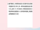 2023七年级数学上册第3章一次方程与方程组题型强化专题寻找实际问题中相等关系的常用法作业课件新版沪科版