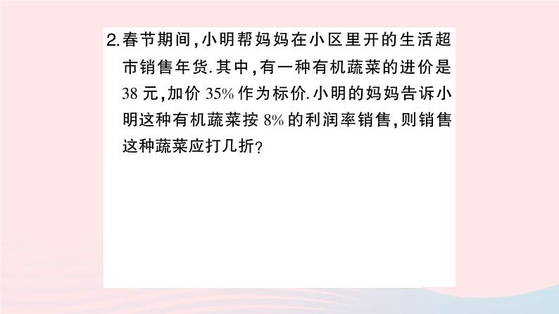2023七年级数学上册第3章一次方程与方程组题型强化专题寻找实际问题中相等关系的常用法作业课件新版沪科版第3页