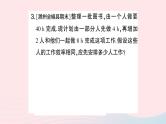 2023七年级数学上册第3章一次方程与方程组题型强化专题寻找实际问题中相等关系的常用法作业课件新版沪科版