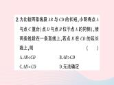 2023七年级数学上册第4章直线与角4.3线段的长短比较作业课件新版沪科版