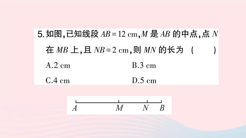 2023七年级数学上册第4章直线与角4.3线段的长短比较作业课件新版沪科版06