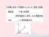 2023七年級數(shù)學上冊第4章直線與角4.4角作業(yè)課件新版滬科版
