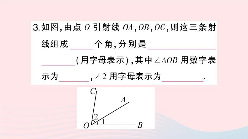 2023七年级数学上册第4章直线与角4.4角作业课件新版沪科版第4页