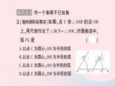 2023七年级数学上册第4章直线与角4.6用尺规作线段与角作业课件新版沪科版