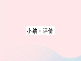 2023七年級數(shù)學上冊第4章直線與角小結(jié)評價作業(yè)課件新版滬科版