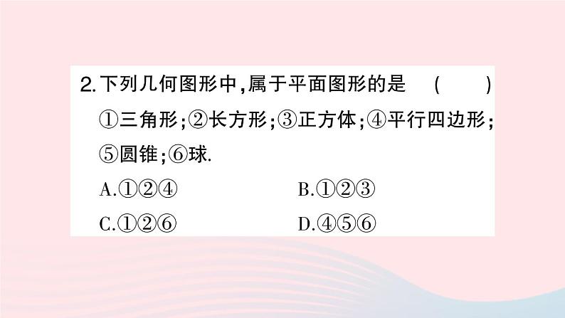 2023七年级数学上册第4章直线与角小结评价作业课件新版沪科版03