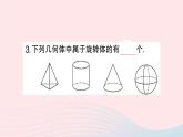 2023七年級數(shù)學上冊第4章直線與角小結(jié)評價作業(yè)課件新版滬科版