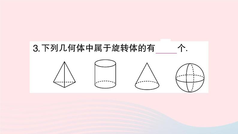 2023七年级数学上册第4章直线与角小结评价作业课件新版沪科版04