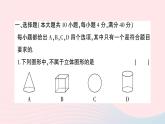 2023七年級數(shù)學上冊第4章直線與角綜合訓練作業(yè)課件新版滬科版