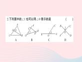 2023七年級數(shù)學上冊第4章直線與角綜合訓練作業(yè)課件新版滬科版