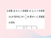 2023七年級數(shù)學上冊第4章直線與角題型強化專題線段的計算作業(yè)課件新版滬科版