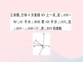 2023七年級數(shù)學上冊第4章直線與角題型強化專題角的計算作業(yè)課件新版滬科版