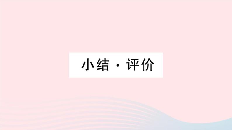 2023七年级数学上册第5章数据的收集与整理小结评价作业课件新版沪科版01