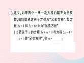 2023七年级数学上册期末中档专题1重难题型特训一作业课件新版沪科版