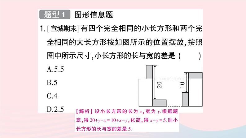 2023七年级数学上册期末中档专题2重难题型特训二作业课件新版沪科版02