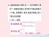 2023七年级数学上册期末中档专题4一次方程组的应用一古算数字问题作业课件新版沪科版