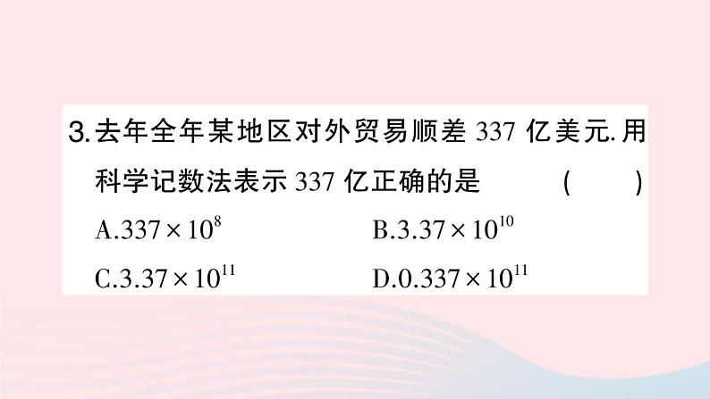 2023七年级数学上册期末基础专题1有理数的基本概念与运算作业课件新版沪科版03