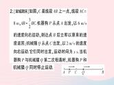 2023七年级数学上册期末综合专题1数轴及线段上的动点问题作业课件新版沪科版