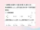 2023七年级数学上学期期中综合检测卷作业课件新版沪科版