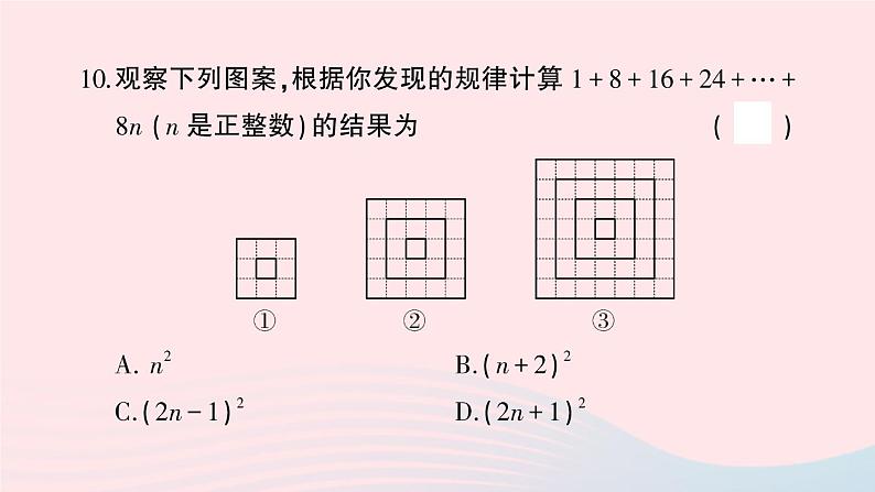 2023七年级数学上学期期中综合检测卷作业课件新版沪科版06