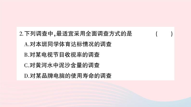 2023七年级数学上学期期末综合检测卷一作业课件新版沪科版03